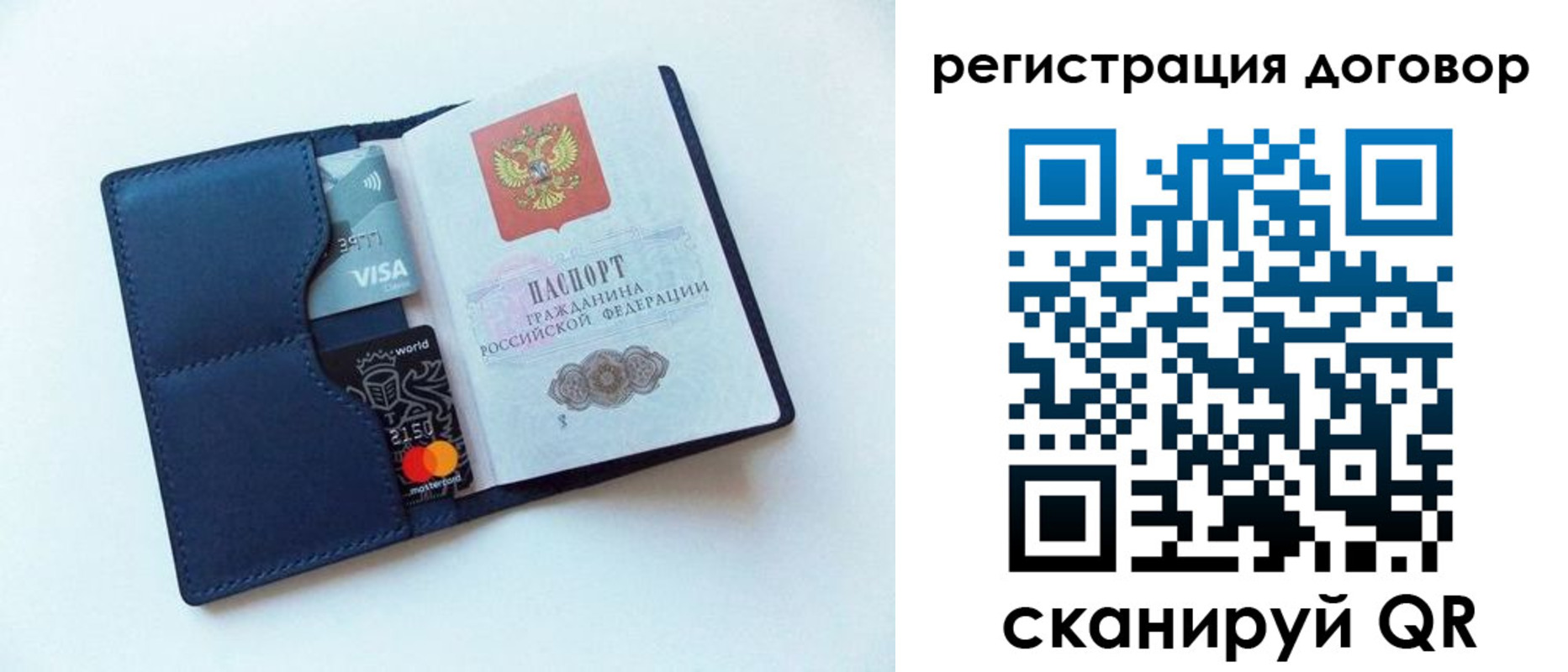 прописка штамп в Вологодской области