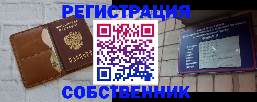прописка 2025 в Вологодской области