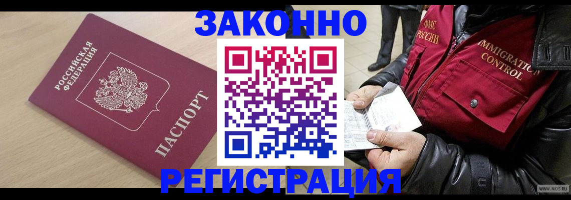 прописка ребенка в Вологодской области